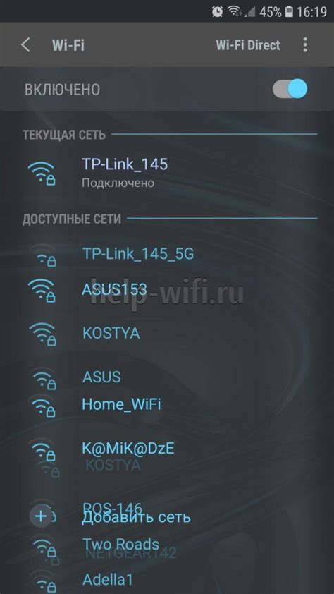 Включите WiFi на смартфоне