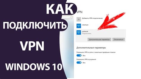 Включить VPN для доступа к серверу