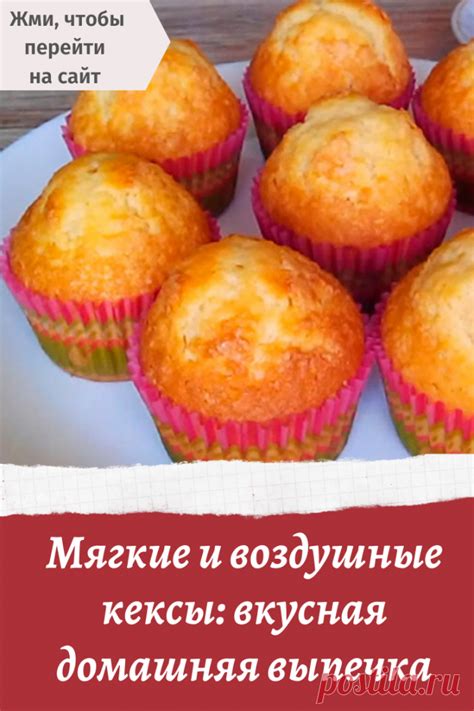 Вкусная и нежная домашняя выпечка - зефир