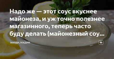 Вкуснее и полезнее магазинного