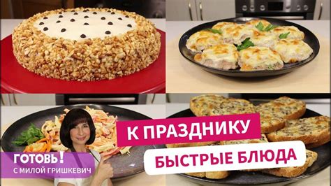 Вкуснейшие рецепты для гурманов