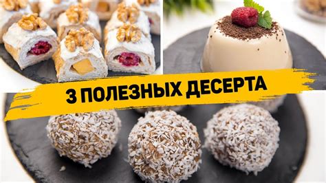 Вкусные выпечка и десерты