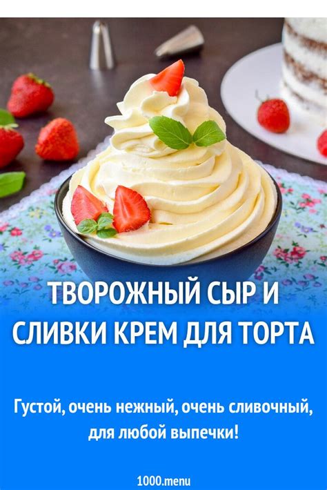 Вкусный крем для торта: рецепт и секреты приготовления