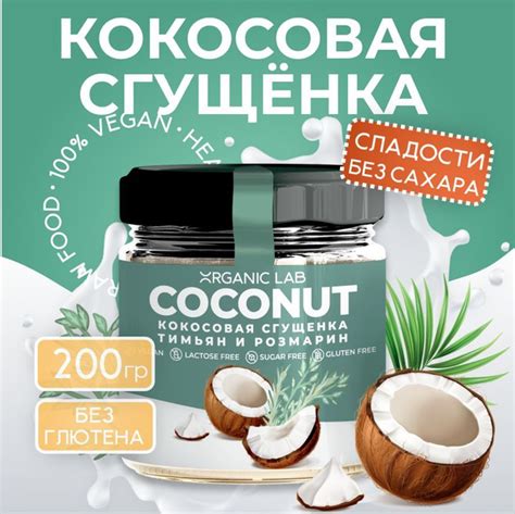 Вкус и полезные свойства кокосового урбеча