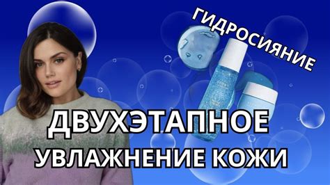 Влажность кожи и мочевины