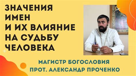 Влияние Змееносца на характер и судьбу людей