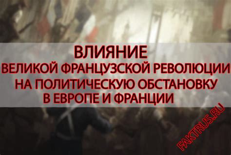 Влияние Сергия Радонежского на политическую ситуацию России