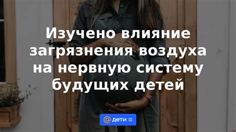 Влияние Тенотена на нервную систему детей