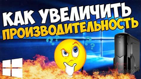 Влияние аэроэффекта на производительность компьютера