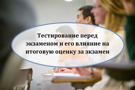 Влияние вариантов ответа на итоговую оценку