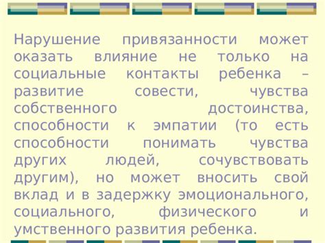 Влияние веры на формирование чувства собственного достоинства