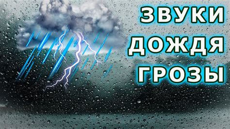 Влияние влажности на появление дождя и грозы