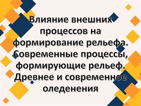 Влияние внешних сил на работу геркона