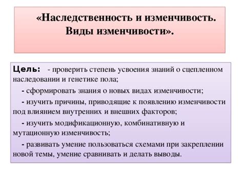 Влияние внешних факторов на модификационную изменчивость