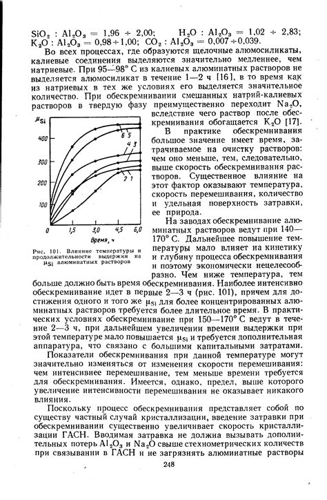 Влияние времени выдержки и температуры на эффективность удаления эпоксидной смолы с металла