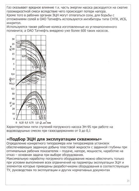 Влияние вязкости на работу АКПП