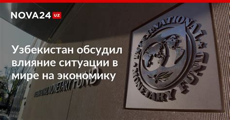 Влияние геополитической ситуации на ВВП России