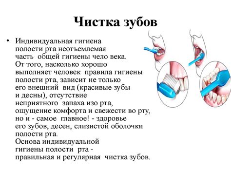 Влияние гигиены на распространение цышера