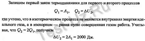 Влияние давления на газ в изотермическом процессе