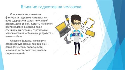 Влияние денежных интересов на человека