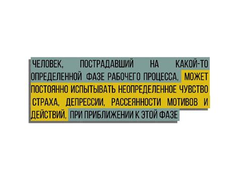 Влияние длины гона на результативность работы