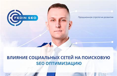 Влияние доступного HTML на SEO оптимизацию