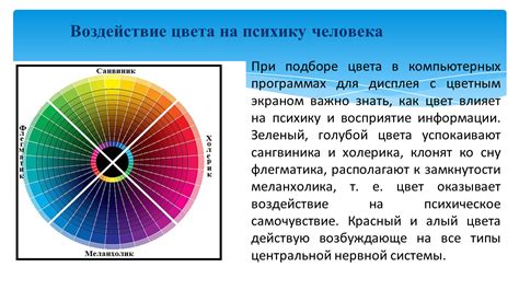 Влияние желтого цвета на восприятие информации