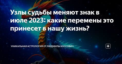 Влияние знаков судьбы на нашу жизнь