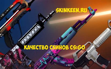 Влияние износа скинов в CS GO на их стоимость