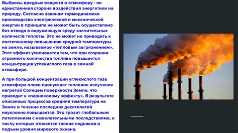 Влияние инжекторного насоса на экологию и рациональное использование топлива