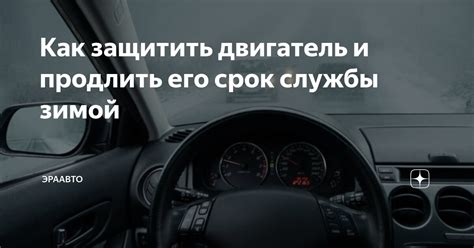 Влияние интенсивности эксплуатации на срок службы