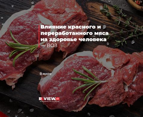 Влияние исключения мяса на здоровье