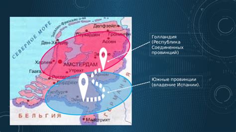 Влияние и значения Республики соединенных провинций