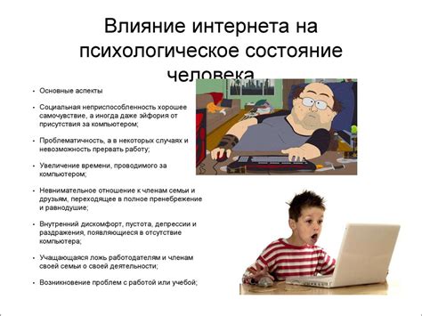 Влияние качества электропитания на работу компьютера