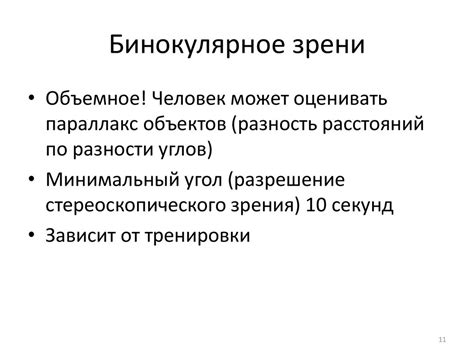 Влияние контаминации на точность диагноза