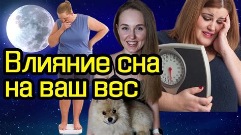 Влияние контекста на смысл сна