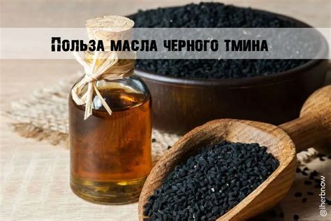 Влияние кофе и алкоголя на действие масла черного тмина