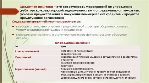 Влияние кредиторской задолженности на баланс предприятия