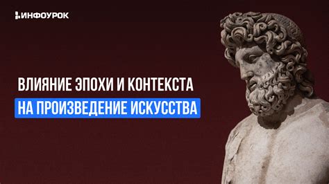 Влияние культурного контекста на мировоззрение