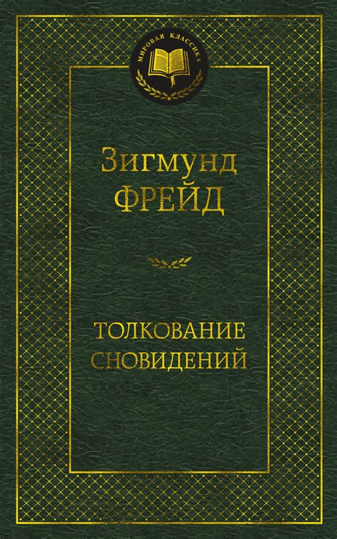 Влияние личных характеристик на толкование сновидений о поле боя