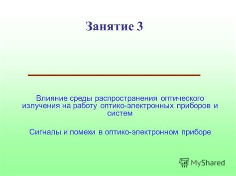 Влияние молнии на работу электронных систем поезда