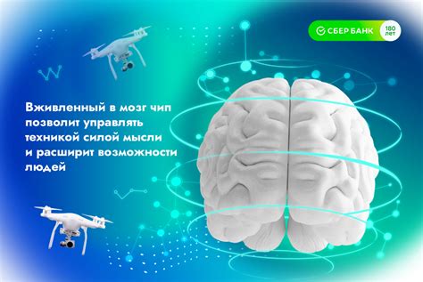 Влияние мыслей на реальность: как изменить прошлое с помощью позитивных мыслей