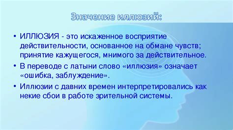 Влияние мыслеобразов на процесс мышления