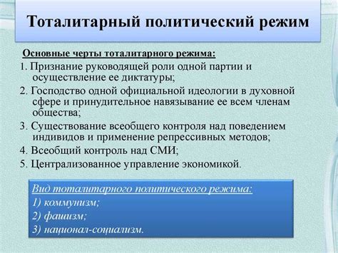 Влияние наличия гражданского общества на тоталитарный режим