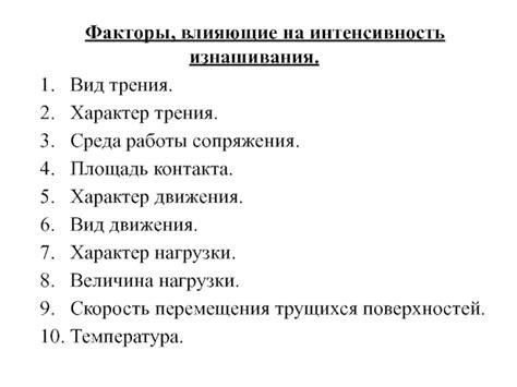 Влияние на долговечность компонентов автомобиля