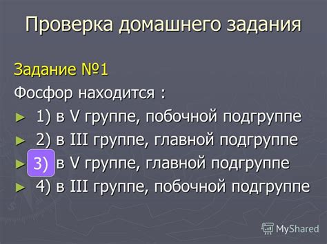 Влияние на основную деятельность в главной и побочной подгруппе