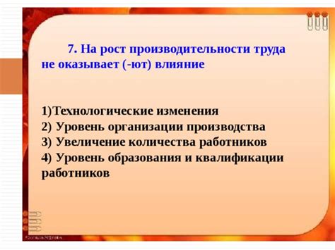 Влияние образования и квалификации на стоимость труда