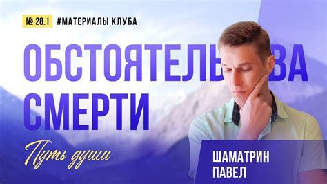 Влияние обстоятельств на толкование