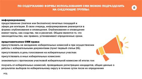 Влияние общественного мнения на правотворчество и законотворчество