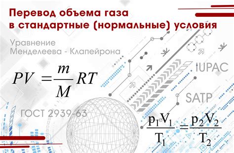 Влияние объема газа на давление